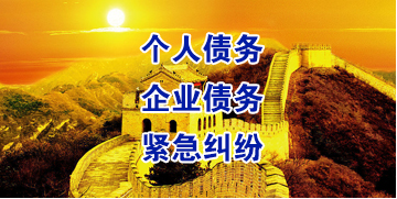 逊克要账公司