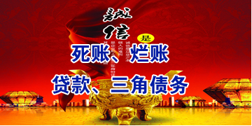逊克要债公司