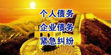 逊克追债公司